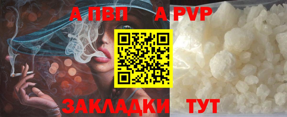 А ПВП мука Выкса