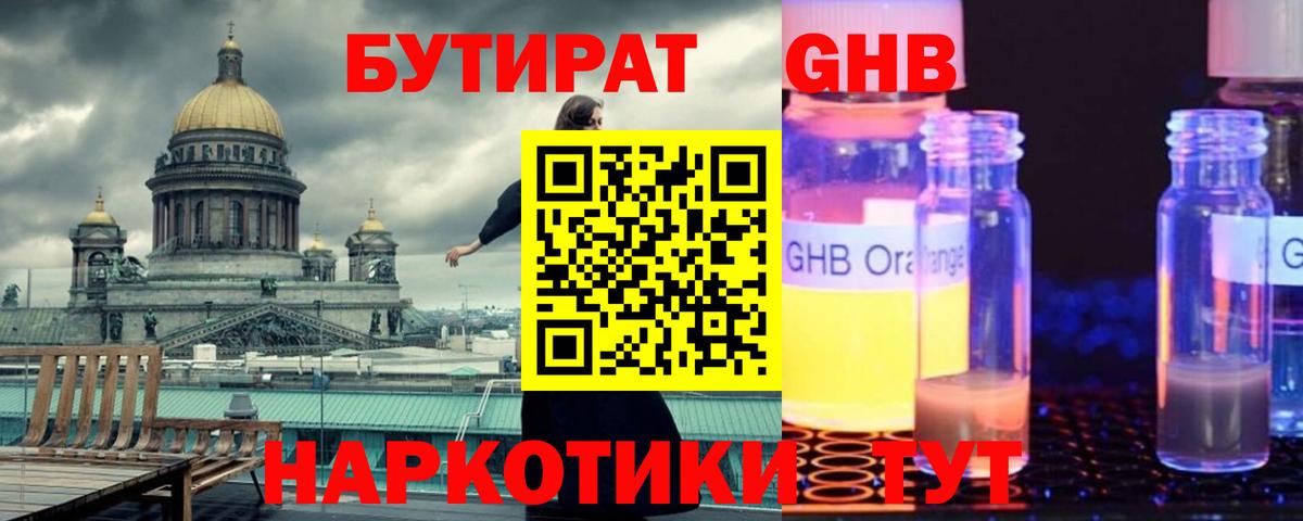 Бутират оксана Выкса