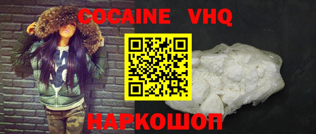 Выкса  Кокаин 97%  COCAIN  Вход с VPN  COCAIN 97% 