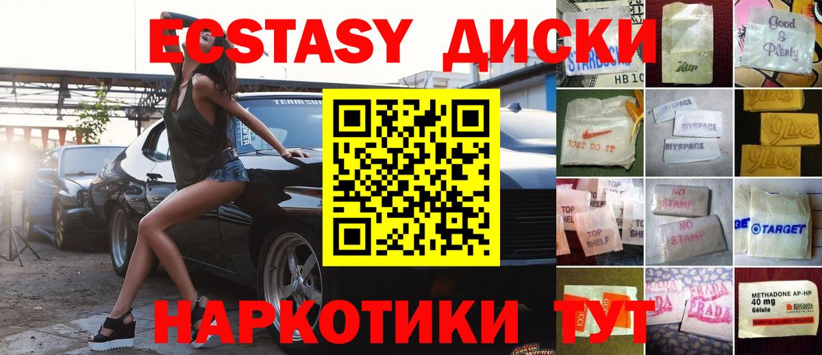 Выкса  ЭКСТАЗИ  ЭКСТАЗИ ешки  Вход с VPN  Ecstasy 280мг 