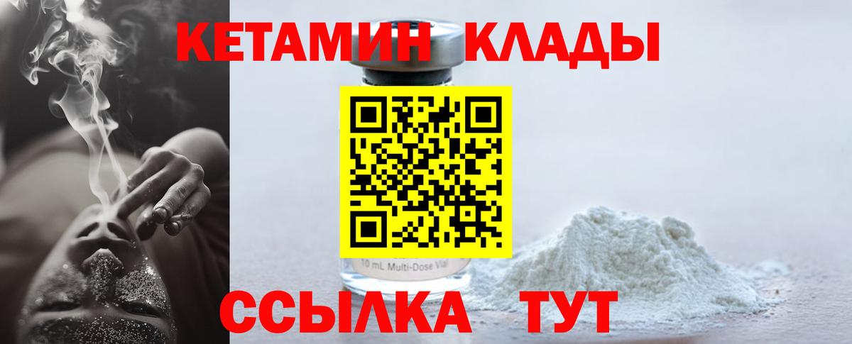 КЕТАМИН VHQ  КЕТАМИН VHQ  Выкса  Вход с VPN 