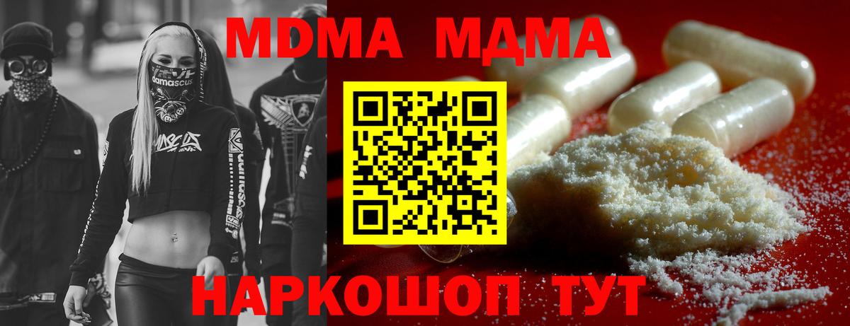 Выкса  MDMA  Вход с VPN  МДМА VHQ  MDMA кристаллы 