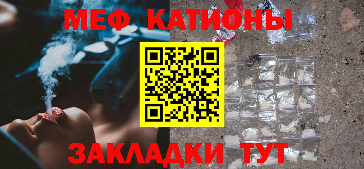 Меф mephedrone  МЕФ  Выкса  Вход с VPN  МЯУ-МЯУ mephedrone 
