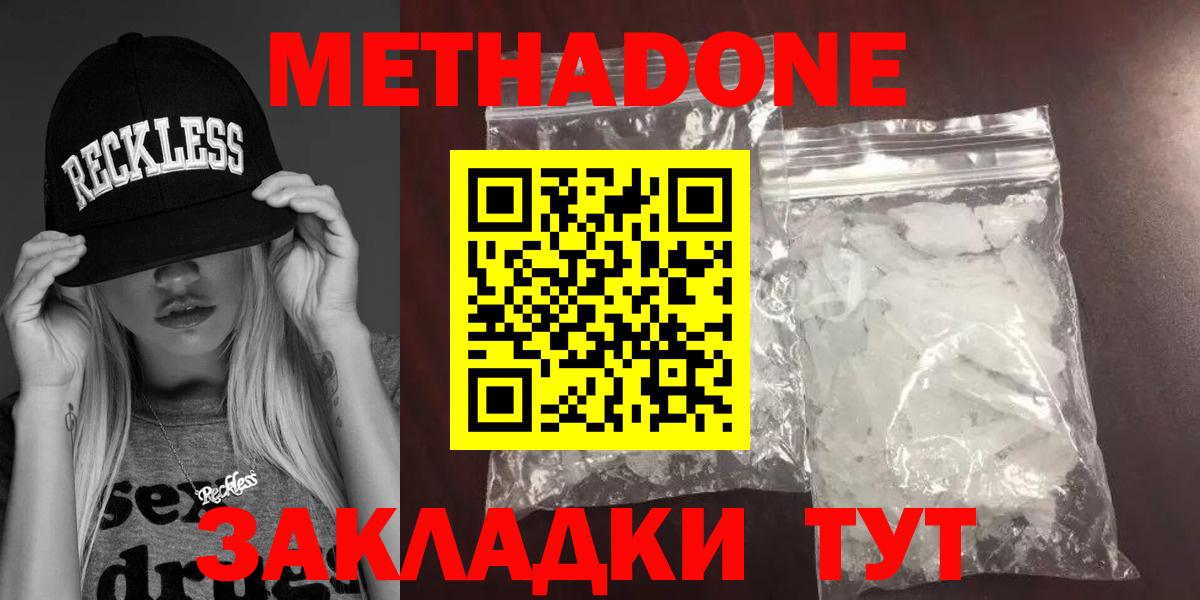 МЕТАДОН белоснежный Выкса