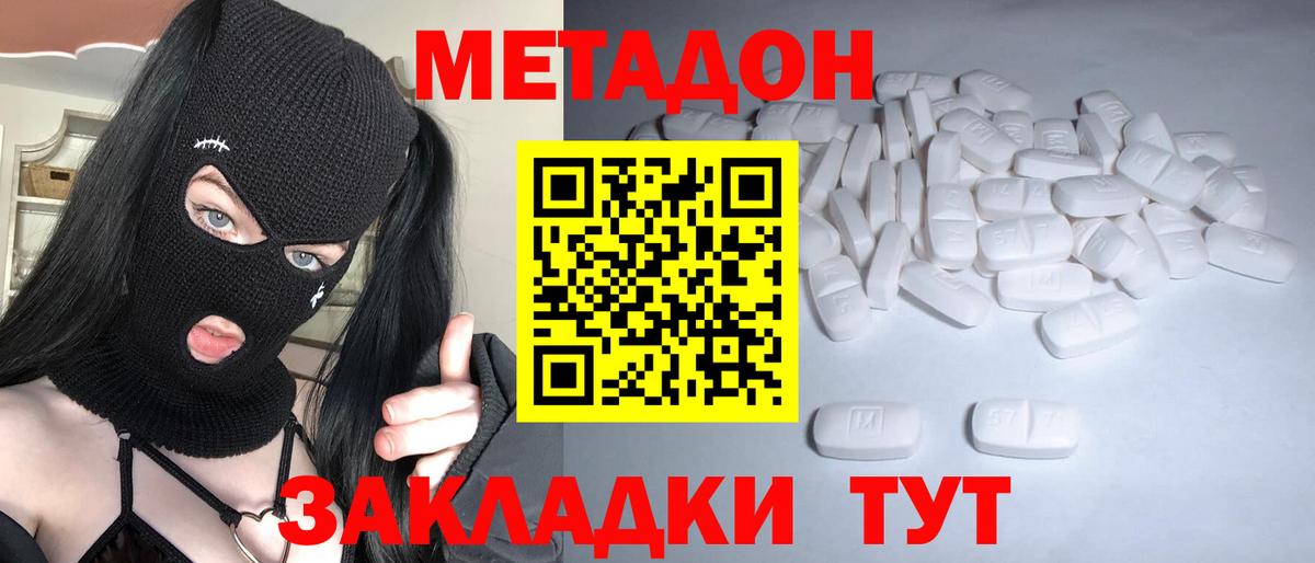 Выкса  Метадон methadone  Вход с VPN  МЕТАДОН белоснежный 