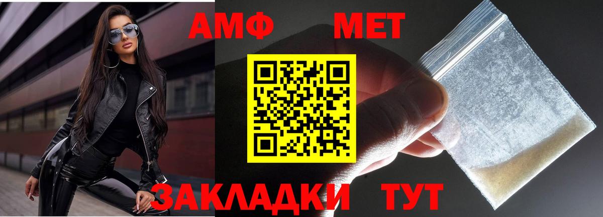 Метамфетамин кристалл  Вход с VPN  Выкса 