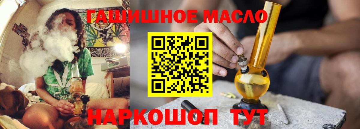 ТГК гашишное масло  Вход с VPN  ТГК Wax  Выкса 