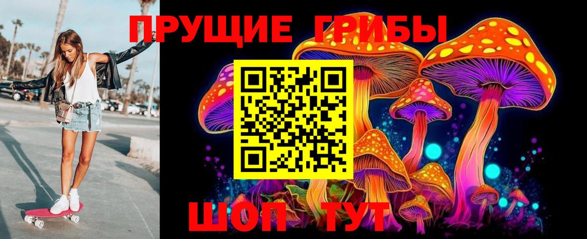 Галлюциногенные грибы мицелий  Вход с VPN  Выкса  Псилоцибиновые грибы ЛСД 