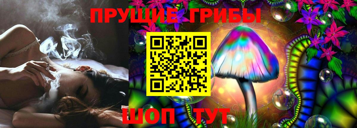 Галлюциногенные грибы Magic Shrooms Выкса